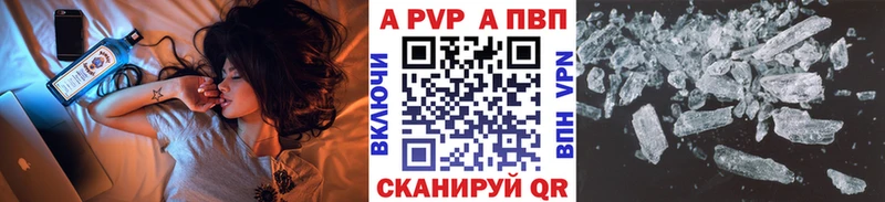 наркотики Приволжск Alpha PVP СК