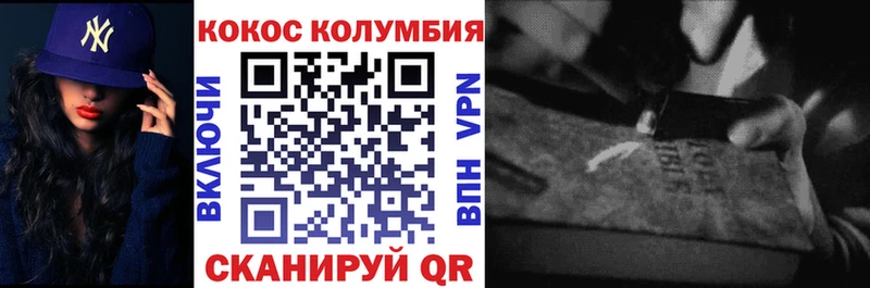 купить   Приволжск  COCAIN Колумбийский 