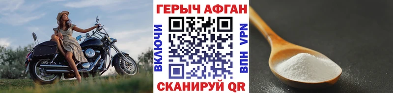 мега зеркало  Приволжск  ГЕРОИН Афган 