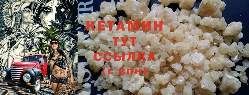 Кетамин ketamine  Приволжск 