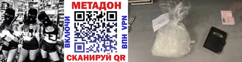 наркота Приволжск Метадон methadone